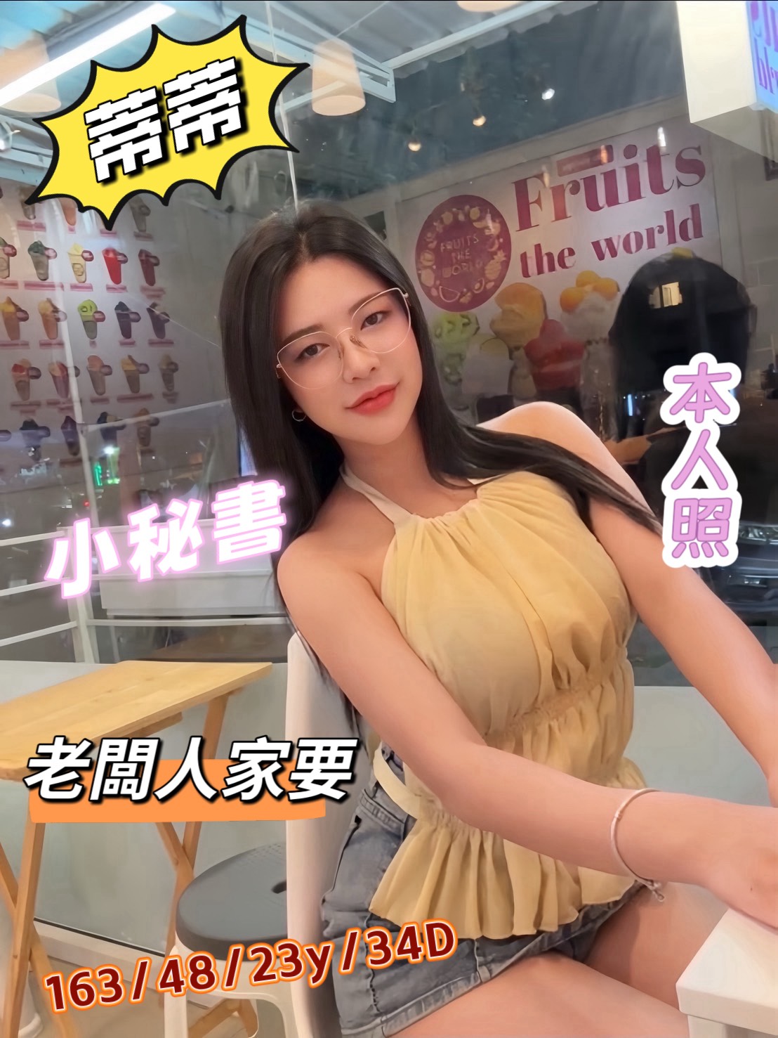 美腿學生類型 金門 沁媛 166|23|36D